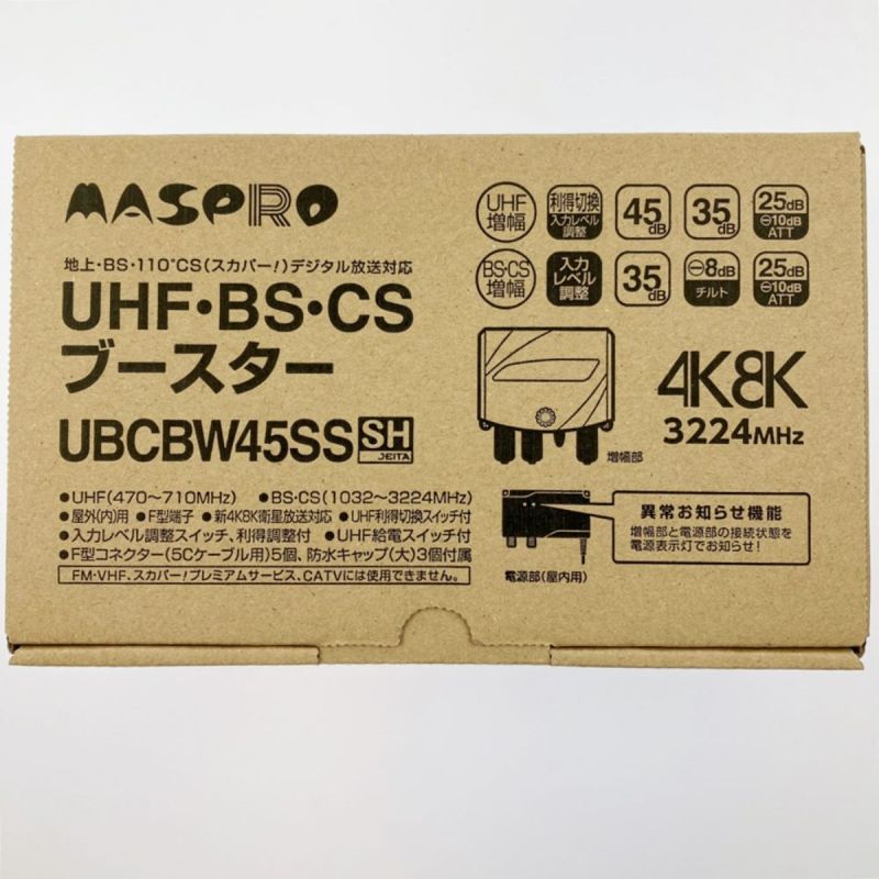 中古】 MASPRO マスプロ UHF・BS・CSブースター UBCBW45SS 開封未使用