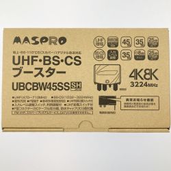 ▽▽ MASPRO マスプロ UHF・BS・CSブースター UBCBW45SS 開封未使用品 Sランク