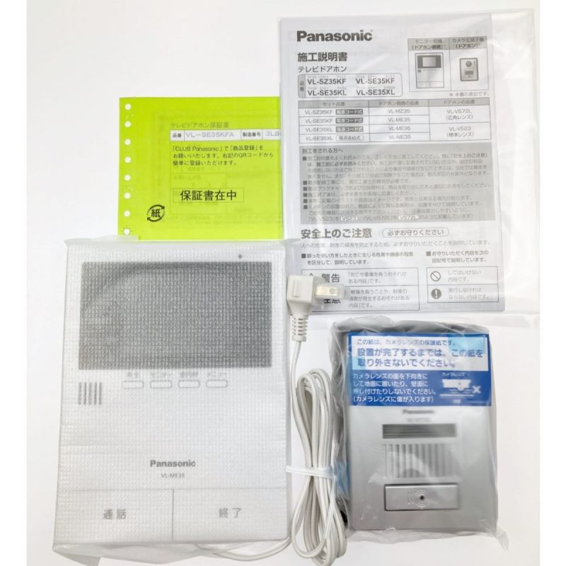 中古】 Panasonic パナソニック テレビドアホン 電源コード式 VL