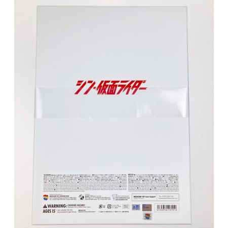  メディコム・トイ RAH リアルアクションヒーローズ No.791 仮面ライダー第2号(シン・仮面ライダー）