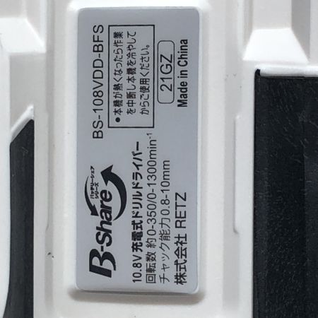 €€ RETZ 充電式ドリルドライバ BS-108VDD-BFS ブラック×ホワイト