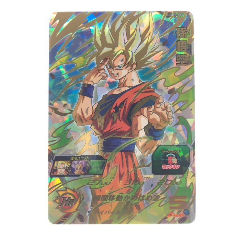 中古】 ドラゴンボールヒーローズ 孫悟空 UGM5-017｜総合リサイクル