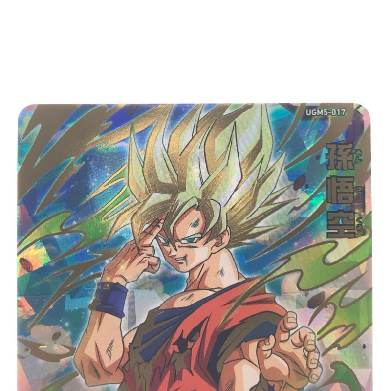 中古】 ドラゴンボールヒーローズ 孫悟空 UGM5-017｜総合リサイクル