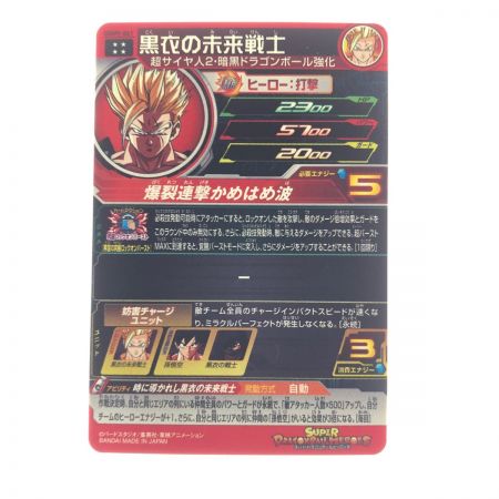   ドラゴンボールヒーローズ 黒衣の未来戦士 UGM9-061