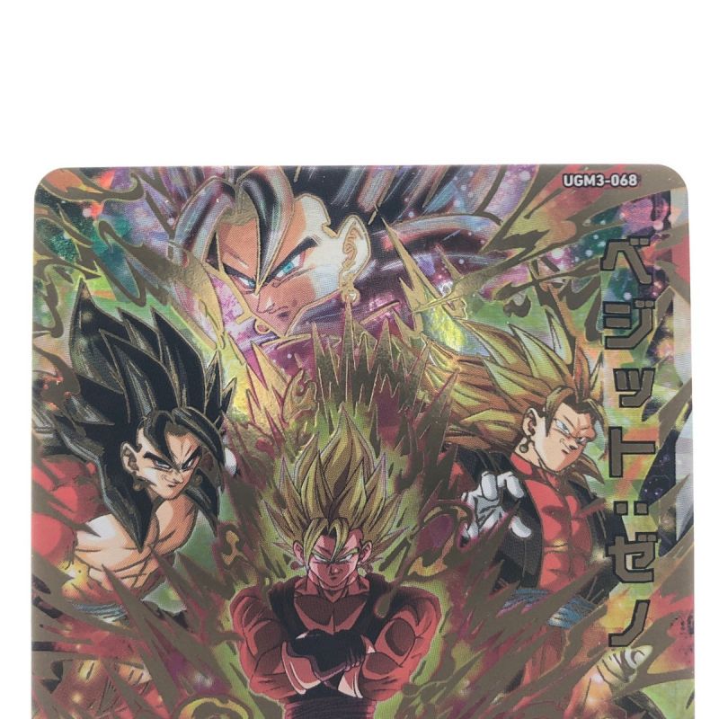 中古】 ドラゴンボールヒーローズ ベジット:ゼノ UGM3-068｜総合