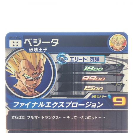   ドラゴンボールヒーローズ ベジータ UM10-SEC3