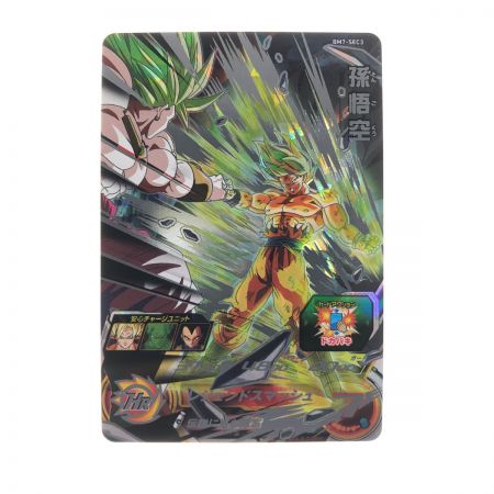   ドラゴンボールヒーローズ 孫悟空 BM7-SEC3