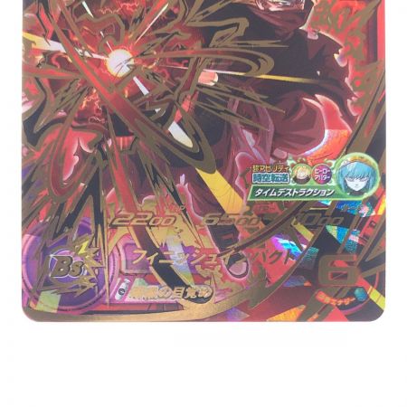   ドラゴンボールヒーローズ 黒衣の戦士 UGM1-061