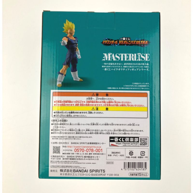 中古】 一番くじ ドラゴンボールVSオムニバスULTRA G賞 魔人ベジータ ...