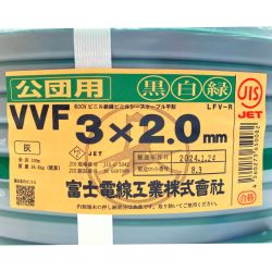▽▽ 富士電線工業(FUJI ELECTRIC WIRE) VVFケーブル 公団用 黒白緑 3×2.0mm 100m 灰 Sランク