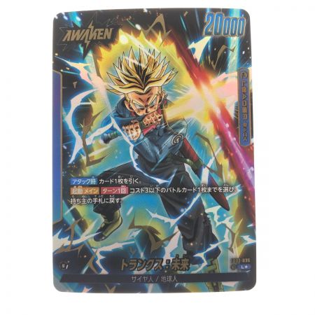   ドラゴンボール フュージョンワールドス:未来 FB01-036L パラレル