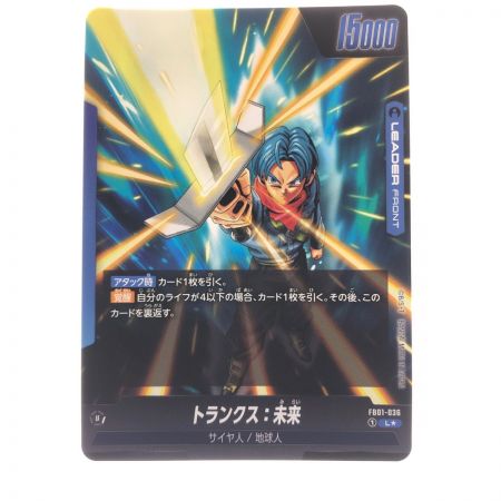   ドラゴンボール フュージョンワールドス:未来 FB01-036L パラレル