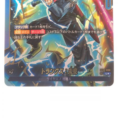   ドラゴンボール フュージョンワールドス:未来 FB01-036L パラレル