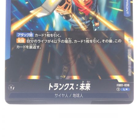   ドラゴンボール フュージョンワールドス:未来 FB01-036L パラレル