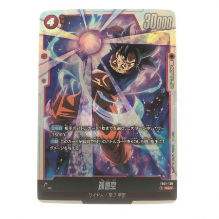   ドラゴンボール フュージョンワールド 孫悟空 FB01-139 SCR