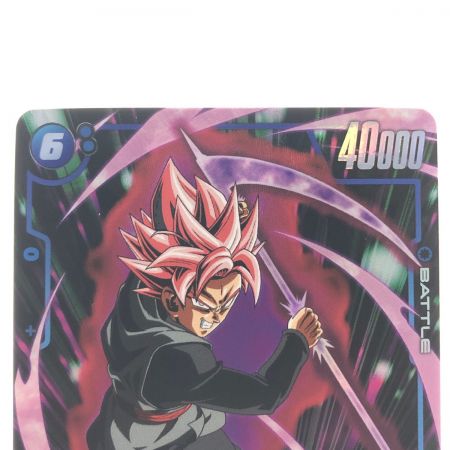 中古】 ドラゴンボール フュージョンワールド ゴクウブラック FB01 