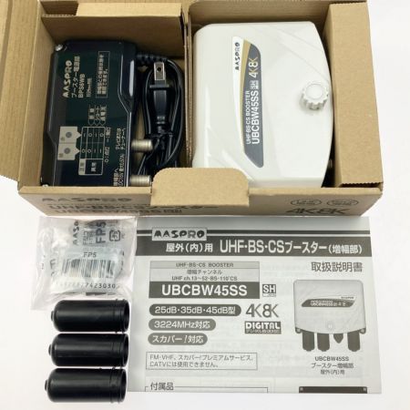  MASPRO マスプロ UHF・BS・CSブースター UBCBW45SS 開封未使用品