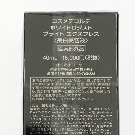 コスメデコルテ COSME DECORTE ホワイトロジスト ブライト エクスプレス 美白 美容液 40mL 未開封｜中古｜なんでもリサイクルビッグバン