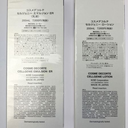  コスメデコルテ COSME DECORTE セルジェニー ローション エマルジョン ER 200mL 2本 未開封