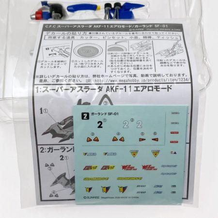  メガハウス サイバーフォーミュラ スーパーアスラーダAKF-11 エアロモード＆ガーランドSF-01