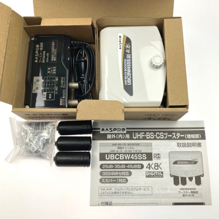 MASPRO マスプロ UHF・BS・CSブースター UBCBW45SS 開封未使用品｜中古｜なんでもリサイクルビッグバン