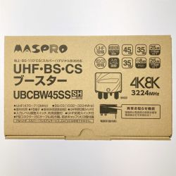 ▽▽ MASPRO マスプロ UHF・BS・CSブースター UBCBW45SS 開封未使用品 Sランク
