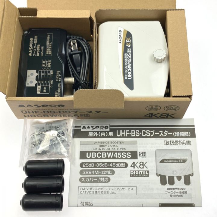 MASPRO マスプロ UHF・BS・CSブースター UBCBW45SS 開封未使用品