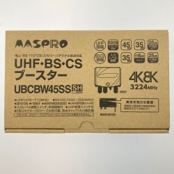 ▽▽ MASPRO マスプロ UHF・BS・CSブースター UBCBW45SS 開封未使用品 Sランク