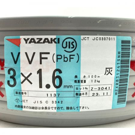  YAZAKI VVFケーブル（PbF） 3×1.6mm 100m 灰