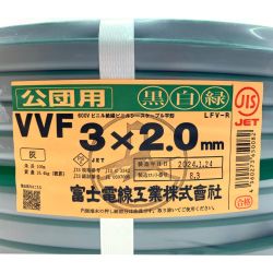 ▽▽ 富士電線工業(FUJI ELECTRIC WIRE) VVFケーブル 公団用 黒白緑 3×2.0mm 100m 灰 Sランク