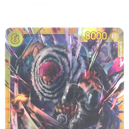   ワンピースカード シャーロット・カタクリ OP03-123SEC