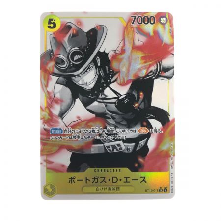   ワンピースカード ポートガス・D・エース パラレル ST13-011SR