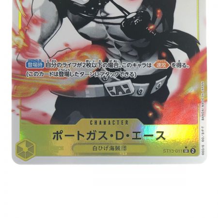   ワンピースカード ポートガス・D・エース パラレル ST13-011SR