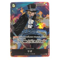 ▽▽  ワンピースカード サボ OP04-08SR Bランク
