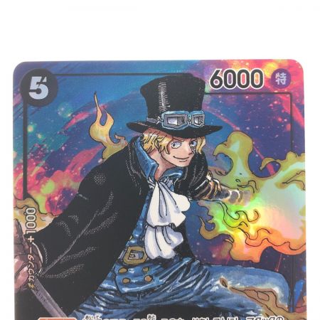   ワンピースカード サボ OP04-08SR