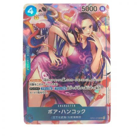   ワンピースカード ボア・ハンコック パラレル OP01-078SR
