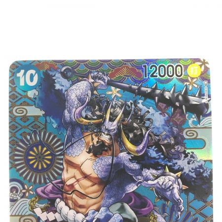   ワンピースカード カイドウ SPOP04-044SR