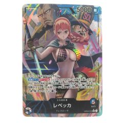 ▽▽  ワンピースカード レベッカ パラレル OP04-039L Bランク