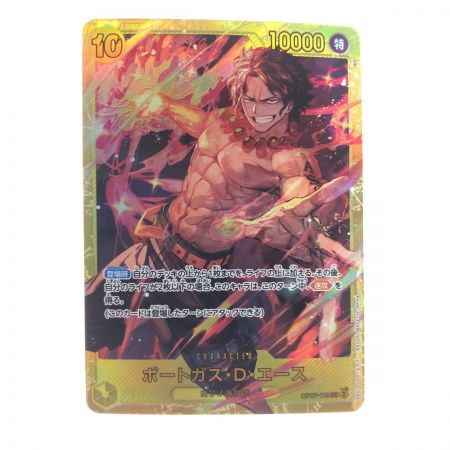  ワンピースカード ポートガス・D・エース OP07-119SEC