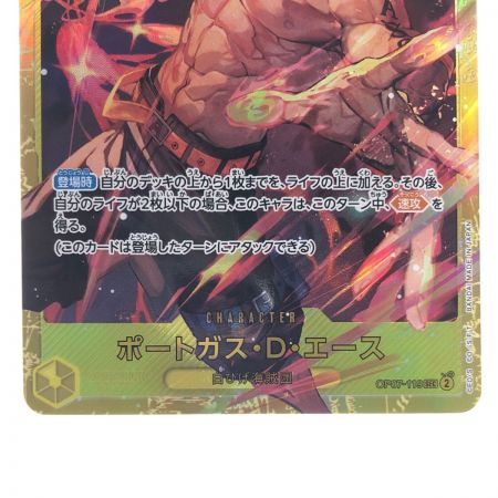   ワンピースカード ポートガス・D・エース OP07-119SEC