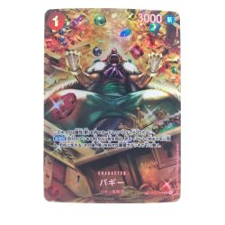▽▽  ワンピースカード バギー SPOP03-008UC Bランク