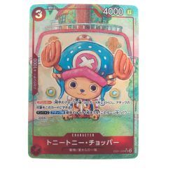 ▽▽  ワンピースカード トニートニー・チョッパー パラレル EB01-006SR Bランク