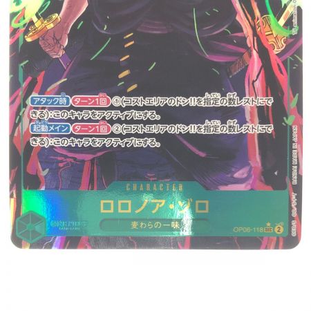   ワンピースカード ロロノア・ゾロ パラレル OP06-118SEC