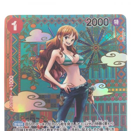   ワンピースカード ナミ SPOP01-016R