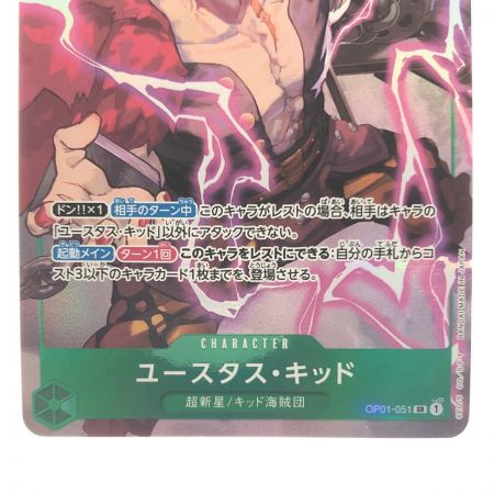   ワンピースカード ユースタス・キッド パラレル OP01-051SR