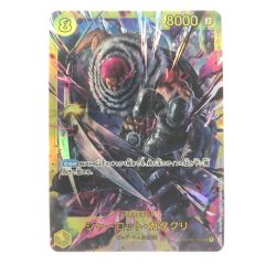 ▽▽  ワンピースカード シャーロット・カタクリ OP03-123SEC Bランク