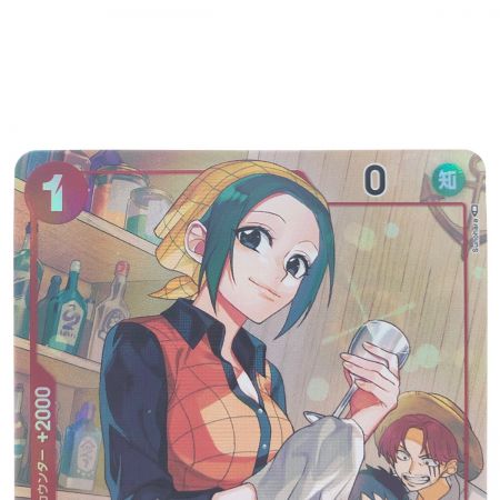   ワンピースカード マキノ OP02-015UC