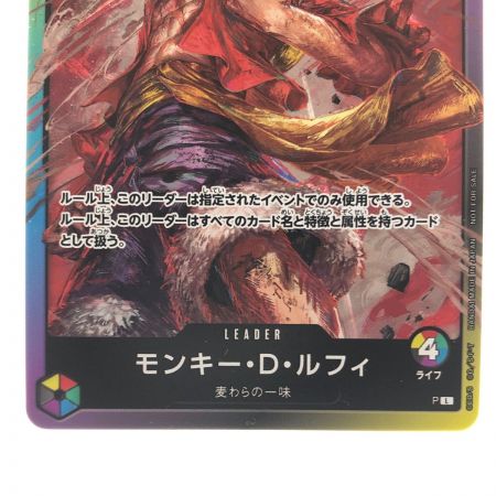   ワンピースカード モンキー・D・ルフィ PL