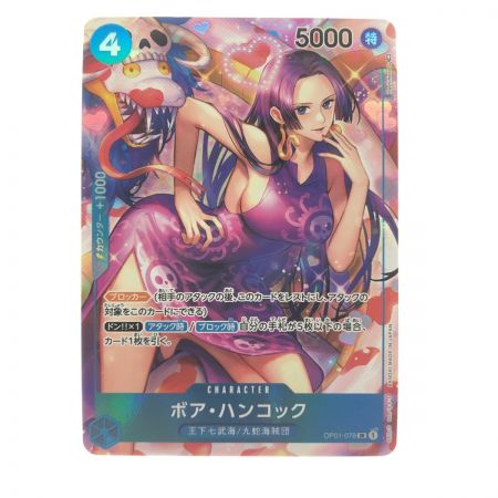   ワンピースカード ボア・ハンコック パラレル OP01-078SR