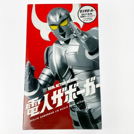  メディコムトイ RAH リアルアクションヒーローズ 電人ザボーガー
